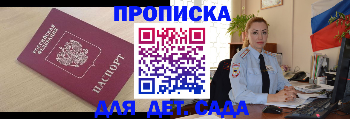 найти адрес прописки в Волгограде