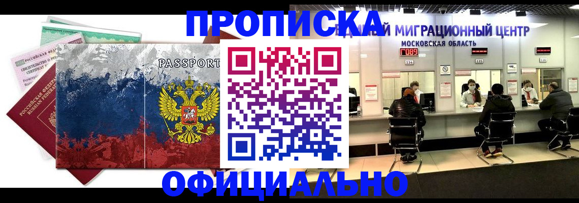 регистрация в Волгограде