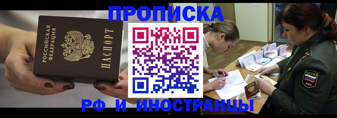 временная регистрация законно в Волгограде