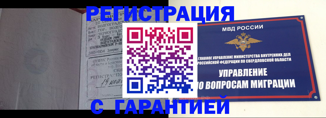 регистрация для дет. сада в Волгограде
