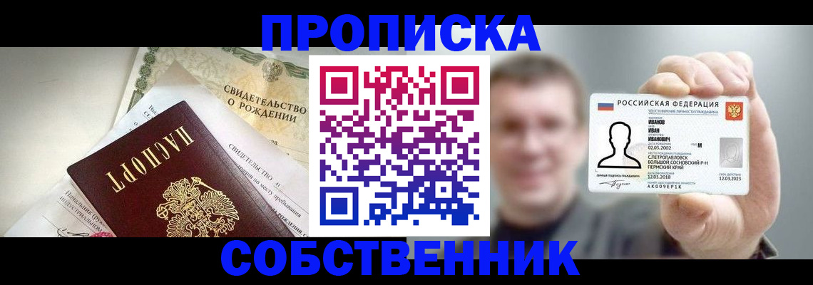временная регистрация гарантия в Волгограде