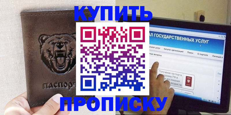 временная регистрация 2025 в Волгограде