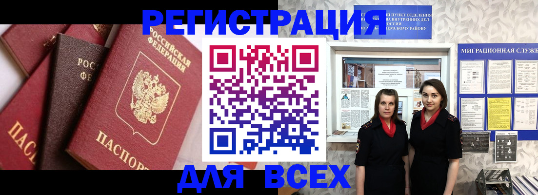 временная регистрация 2025 в Волгограде