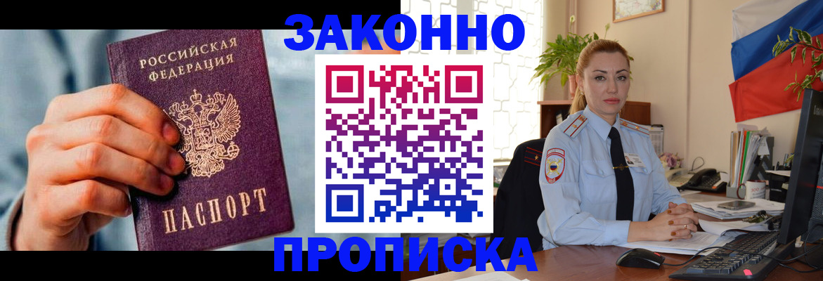 регистрация в Волгограде