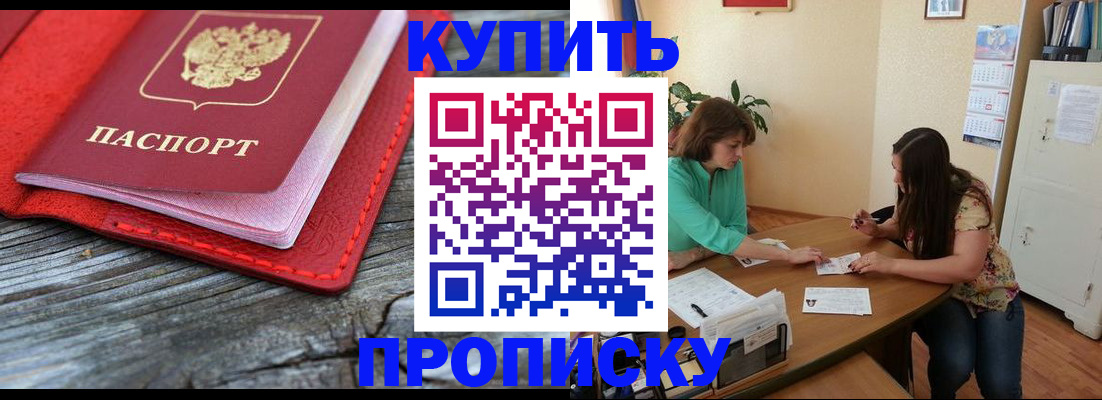 временная регистрация поиск в Волгограде